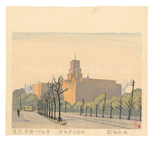 稲垣知雄「復興帝都二十五景　日比谷公会堂」
