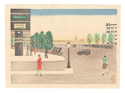 野村俊彦「大東京新景版画集　丸の内風景」
