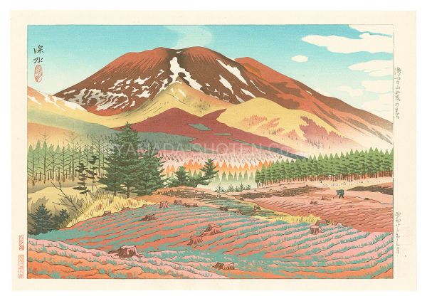 伊東深水「信濃十景　浅間山麓の春」
