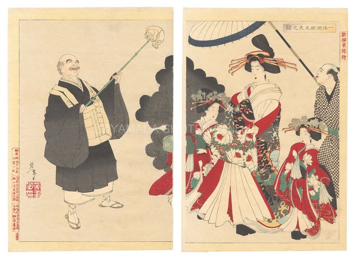 芳年「新撰東錦絵　一休地獄太夫之話」
