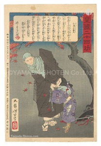 芳年「皇国二十四功　加藤石動丸」