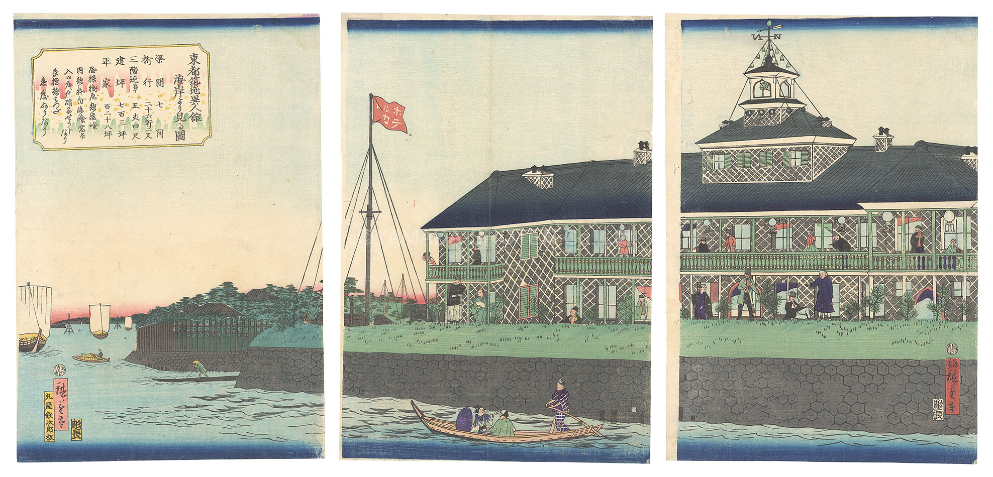 Hiroshige III “Foreign Building at Tsukiji in the Eastern Capital Seen from the Shore”
