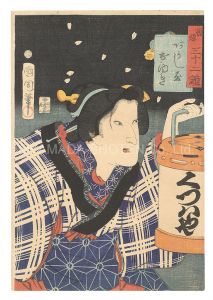 善悪三十二鏡　あかし屋おゆき　／　国周