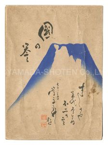 木版画集 国の誉　／　小早川清