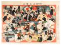 New Sugoroku of Lofty Ambition