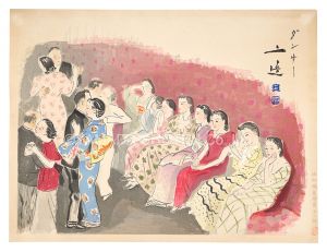 和田三造「昭和職業絵尽第二輯　ダンサー」