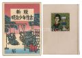 Newly Published: Nostalgia for......