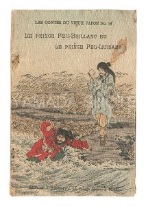 Les Contes du vieux Japon / No. 14: Le Prince Feu-Brillant et le Prince Feu-Luisant　／　J.ドゥトレメール訳