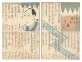 Shini-e (Words and Puns for th......