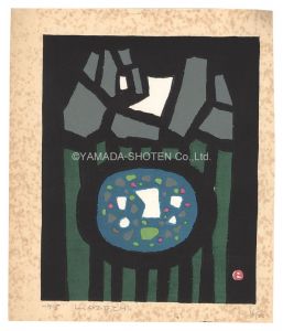 畦地梅太郎「剣岳」