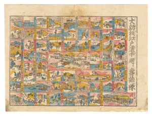 Newly Published: Edo 'On the Road' Roundabout Sugoroku