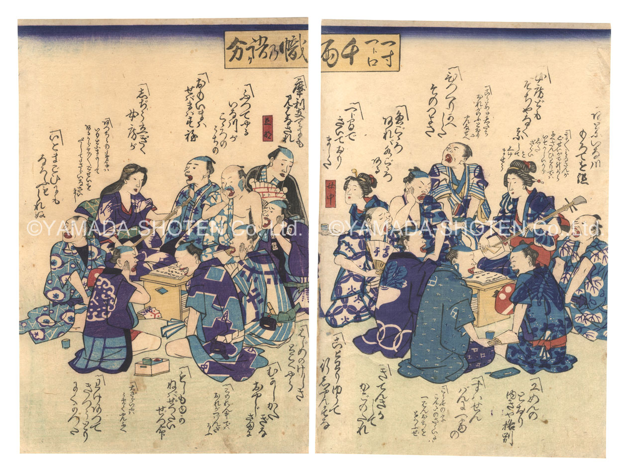 Unknown “Reciting Just a Few Lines from the Play Senryo Nobori”