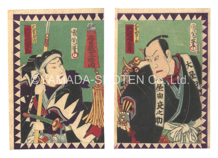 Kunichika “The Twelve Hours of the Storehouse of Loyal Retainers / The Hour of the Tiger”