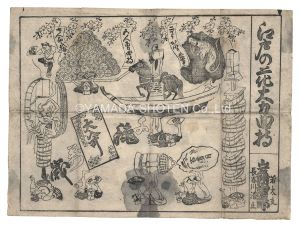Flower of Edo: Weightlifting Acrobats