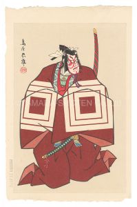 鳥居忠雅「歌舞伎十八番　暫」