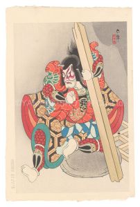 鳥居忠雅「歌舞伎十八番　景清」