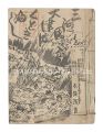 Kudokibushi: Great Tsunami in ......