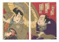 Scene from a Kabuki Play