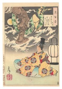 芳年「月百姿　経信」