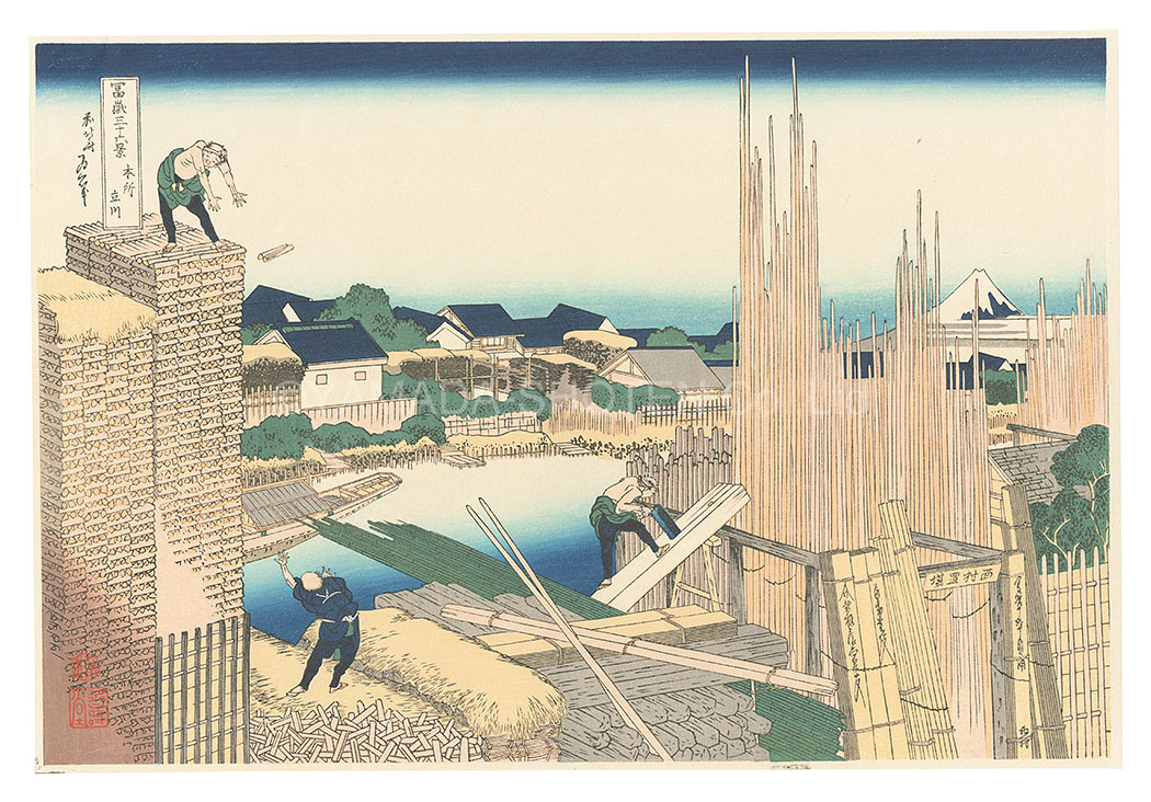 北斎「富嶽三十六景　本所立川【復刻版】」