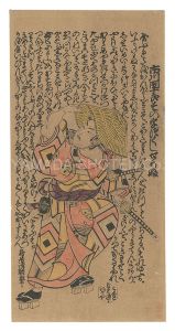 Actor Ichikawa Danjuro【Reproduction】