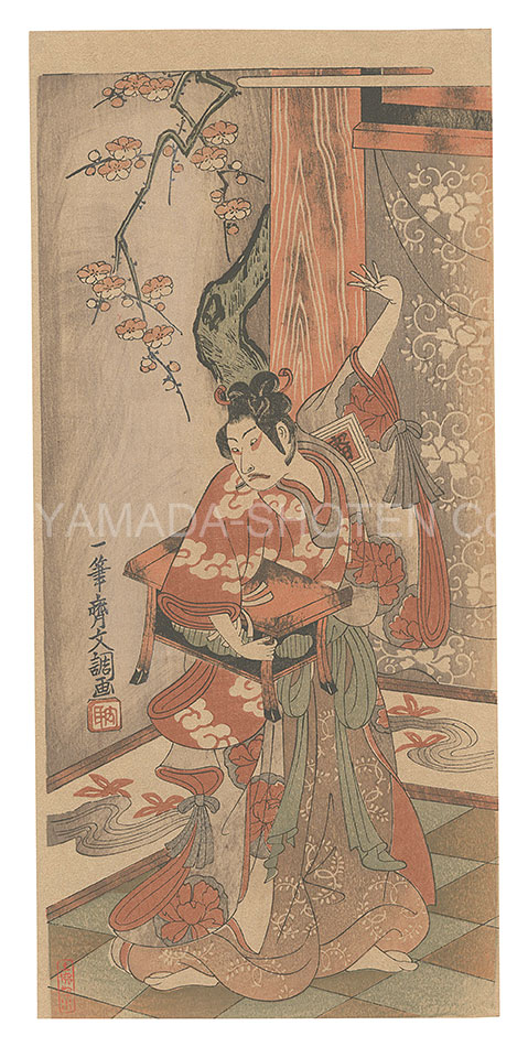 文調「役者絵【復刻版】」