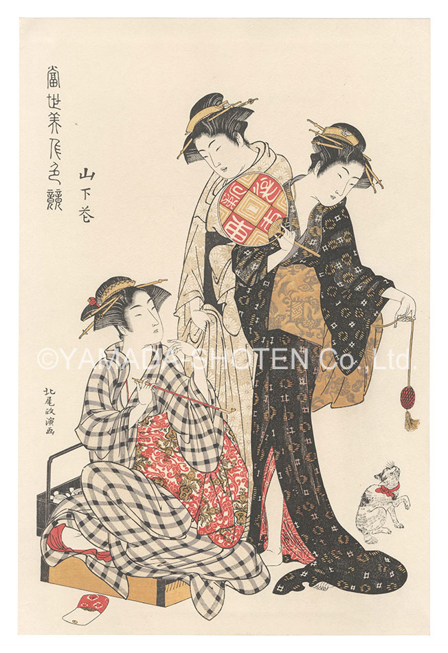 Masanobu “Comparing the Charms of Modern Beauties / Flowers of Yamashita【Reproduction】”