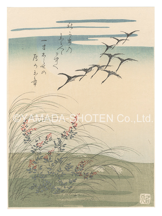Komatsuken Hyakki “Miscanthus and Wild Geese【Reproduction】”
