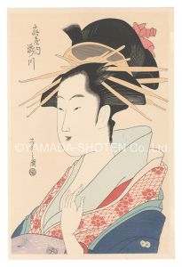 扇屋内瀧川【復刻版】