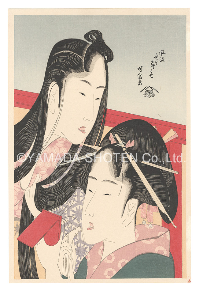 Hokusai “Seven Useless Habits / Ground Cherry【Reproduction】”