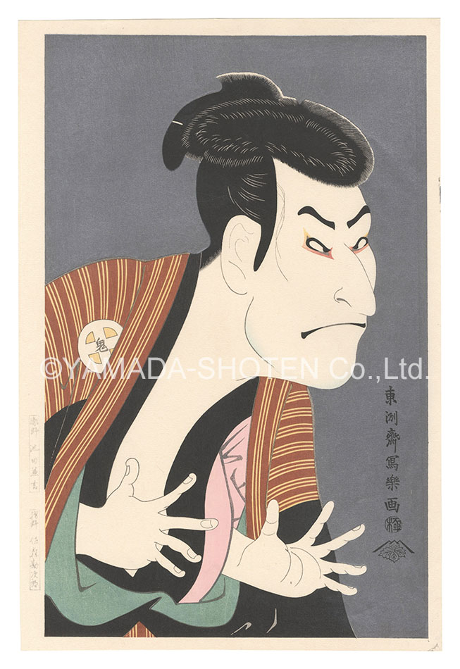 Sharaku “Actor Otani Oniji III as the Footman Edohei 【Reproduction】”