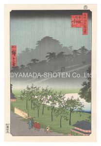 Hiroshige I / One Hundred Famous Views of Edo / Night Rain at Akasaka Kiribatake【Reproduction】 [名所江戸百景　赤坂桐畑雨中夕けい【復刻版】]