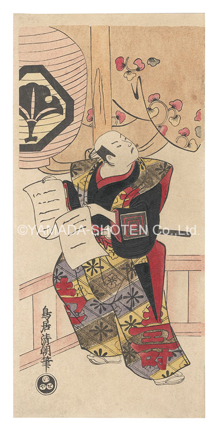 Kiyotomo “Actor Ichikawa Danjuro II Reading the Prologue【Reproduction】”