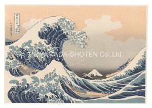 Hokusai / Thirty-six Views of Mount Fuji / Under the Wave off Kanagawa【Reproduction】 [富嶽三十六景　神奈川沖浪裏【復刻版】 ]