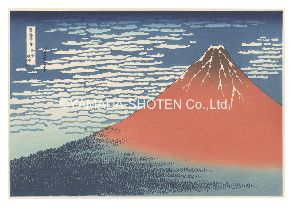 Hokusai “Thirty-six Views of Mount Fuji / Fine Wind, Clear Weather 【Reproduction】”