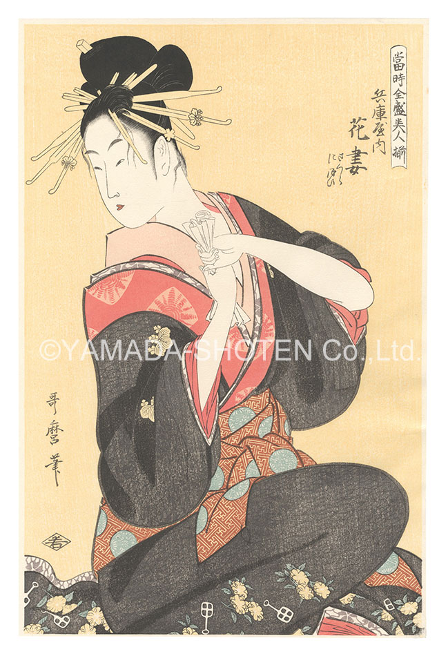 Utamaro “Array of Supreme Portraits of the Present Day / Hanazuma of the Hyogoya, kamuro Sakura and Nioi【Reproduction】”