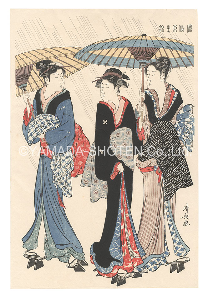清長「風俗東之錦　雨中湯帰り【復刻版】」