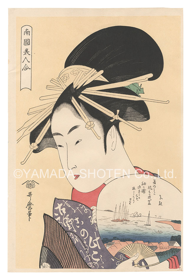 Utamaro “Comparison of Beauties of the South【Reproduction】”