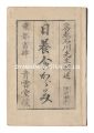 Handbook of Diet in Daily Life