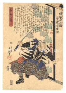 芳艶「義士銘々実伝　十三番 浦松喜兵衛秀直入道隆円」