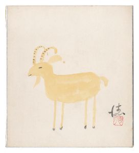 吾妻徳穂「自筆画色紙・自筆色紙」