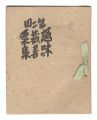 Ex Libris for Hobby / Volume 2