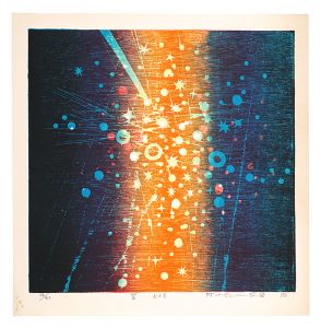 星 No.6　／　吹田文明