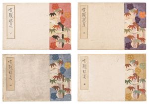 河原崎晃洞 飯田始晃 宮川叢平 宮川麗明 都路岵陽 中川山我「有職玩具　第1・2・4・5輯」