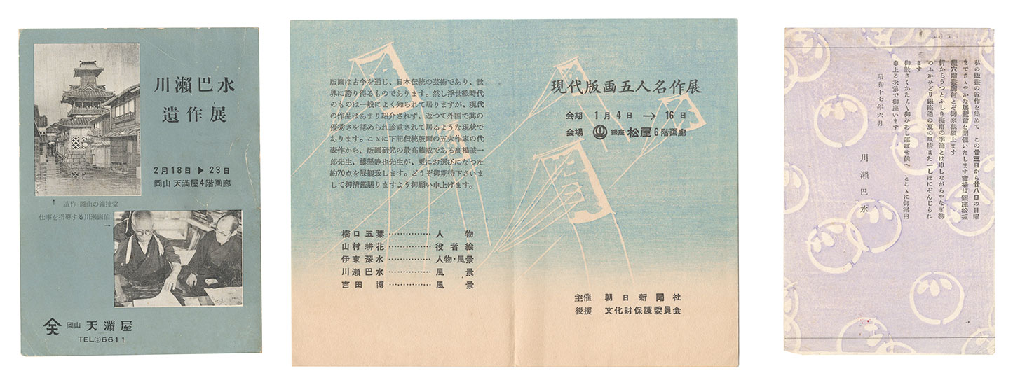 “Publications related to Shin-hanga” 