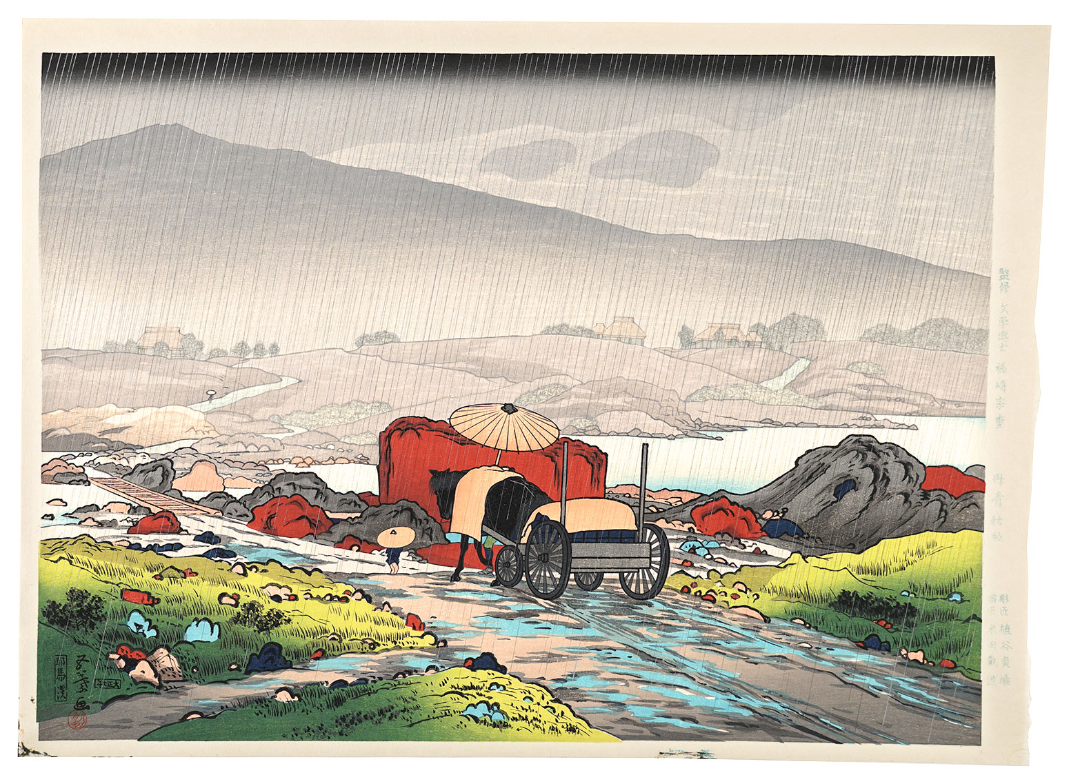 Hashiguchi Goyo “Yaba Gorge【Reproduction】”