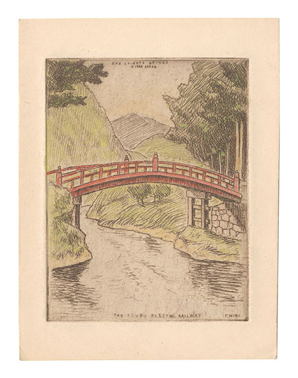 三木辰夫「日光神橋」