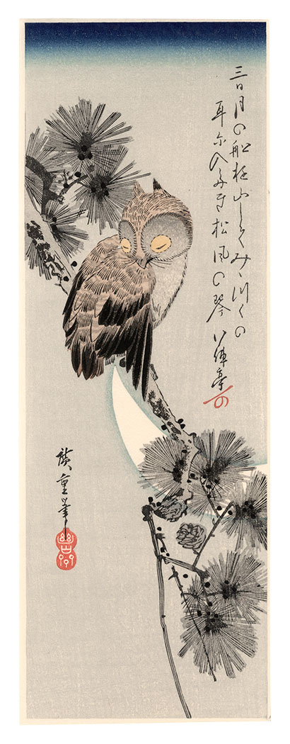 Hiroshige I “Small Horned Owl in a Pine Tree【Reproduction】”