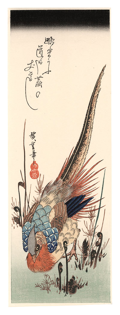 Hiroshige I “Golden Pheasant and Fern Shoots【Reproduction】”