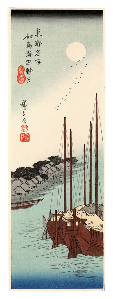 広重初代「東都名所　佃島海辺朧月【復刻版】」